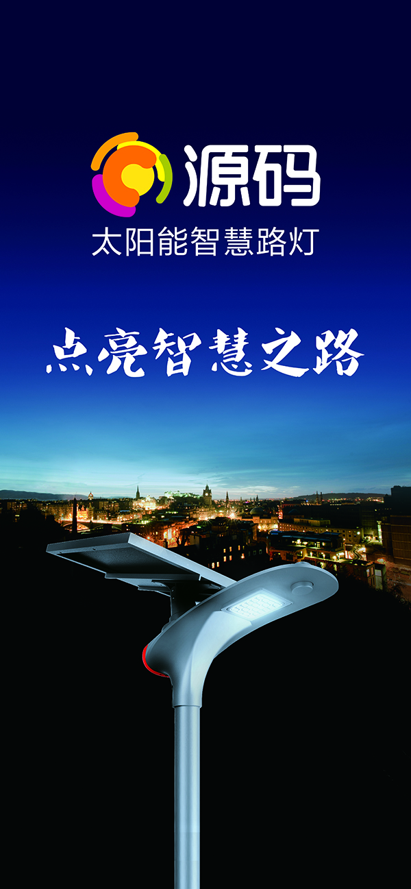 太陽能路燈，太陽能路燈廠家，太陽能路燈價格